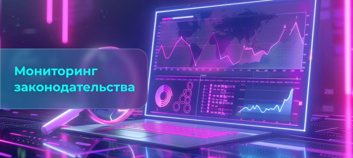 Принятие в первом чтении проекта о корректировке налогового законодательства с 2027 г., новые ориентиры ДКП на трехлетку, ужесточение контроля за крупными наличными операциями и проект программы разработки новых ФСБУ на 2027-2031 гг. – главное за неделю