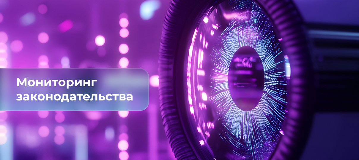 Повышение штрафов для банков за нарушение прав потребителей, введение правового режима выпуска долговых ЦФА, методические рекомендации ФНС России по кассовым чекам при переходе на НДС 22%, продление специальных полномочий Банка России – главное за неделю