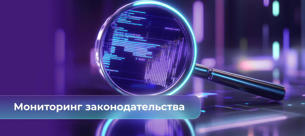 Инициатива по увеличению размера штрафов за преступления экономической направленности, новый перечень признаков мошеннических операций по банковским счетам, поправки в НК РФ, направленные на развитие системы долгосрочных сбережений, – главное за неделю