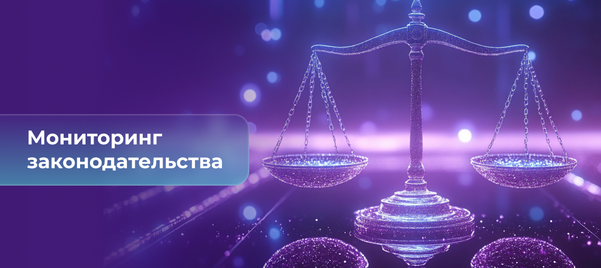 Планы по расширению функционала цифрового рубля, обновленная госпрограмма по финансам и регулированию финрынков до 2030 г., освобождение от КФО для промежуточных компаний в группе, новые правила раскрытия информации АИФ и УК – главное за неделю