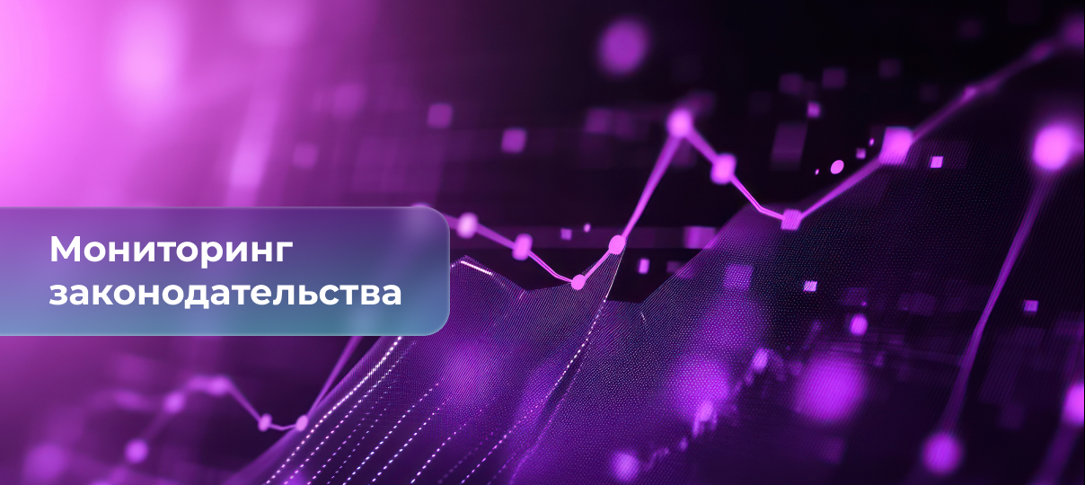 Обновленная форма пояснений по имущественным налогам с 2027 г., новые требования к защите информации для НФО, разъяснения Банка России по признакам мошеннических переводов и приоритеты экономических исследований на 2026–2028 гг. – главное за неделю