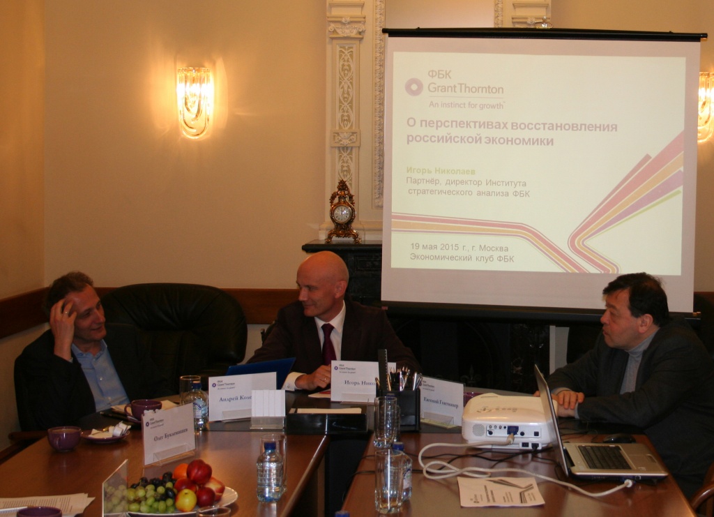 Заседание экономического клуба ФБК economic_club_05_2015_2.jpg