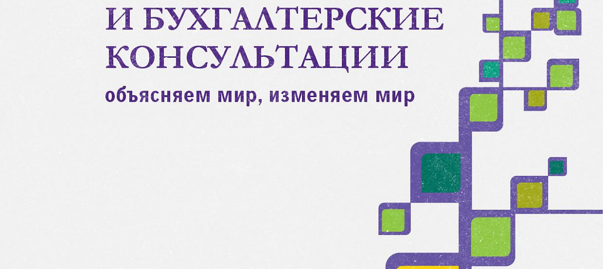  	 Электронный журнал "Финансовые и бухгалтерские консультации", #8 (72). Август 2015