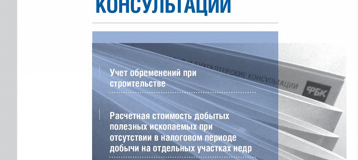 Электронный журнал "Финансовые и бухгалтерские консультации". #10 (38). Октябрь 2012